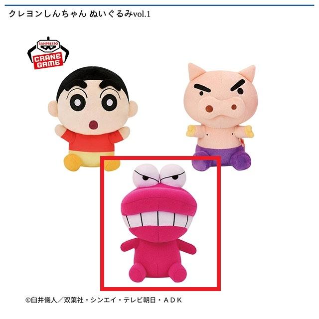 クレヨンしんちゃん】【Cワニ山さん】クレヨンしんちゃん ぬいぐるみ