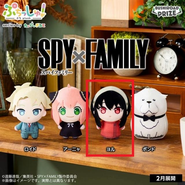 SPY×FAMILY】【Cヨル・フォージャー】ぷちっしゅ！ SPY×FAMILY