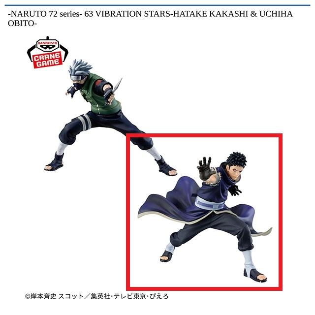 NARUTO】【Bうちはオビト】-NARUTO 72 series- 63 VIBRATION STARS