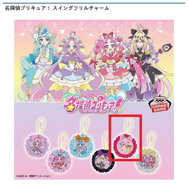 プリキュア】【Dポチタン＆ジェット先輩】名探偵プリキュア！ スイング