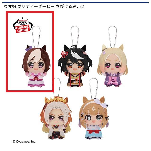 ウマ娘】【Aスペシャルウィーク】ウマ娘 プリティーダービー ちび