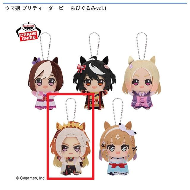 ウマ娘】【Dオルフェーヴル】ウマ娘 プリティーダービー ちびぐるみvol