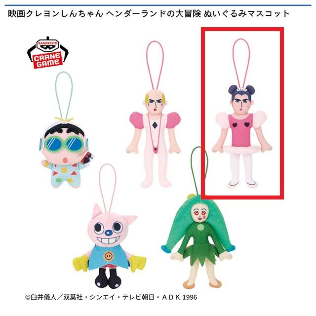 クレヨンしんちゃん】【Cジョマ】映画クレヨンしんちゃん