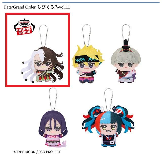 Fateシリーズ】【A蘆屋道満】Fate/Grand Order ちびぐるみvol.11