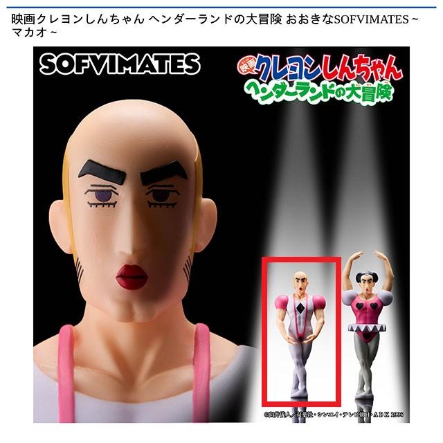 クレヨンしんちゃん】【マカオ】映画クレヨンしんちゃん