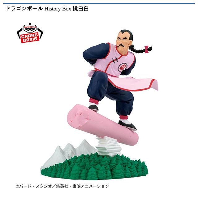 ドラゴンボール】【桃白白】ドラゴンボール History Box 桃白白