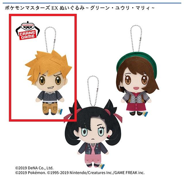 ポケットモンスター】【Aグリーン】ポケモンマスターズ EX ぬいぐるみ