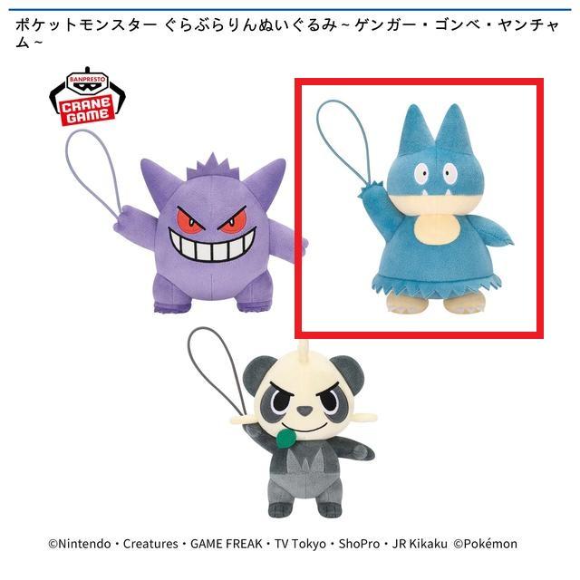 ポケットモンスター】【Bゴンベ】ポケットモンスター ぐらぶらりん