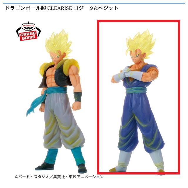 ドラゴンボール】【Bベジット】ドラゴンボール超 CLEARISE ゴジータ