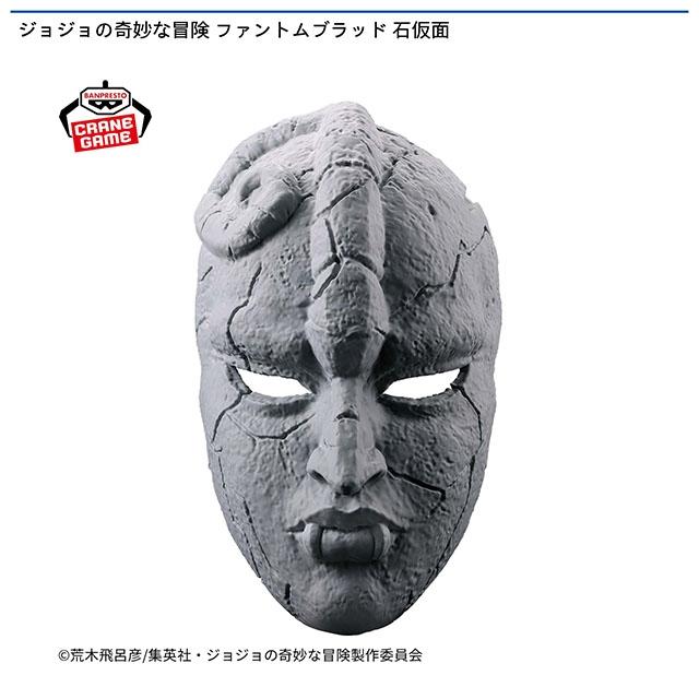 ジョジョの奇妙な冒険】ジョジョの奇妙な冒険 ファントムブラッド 石