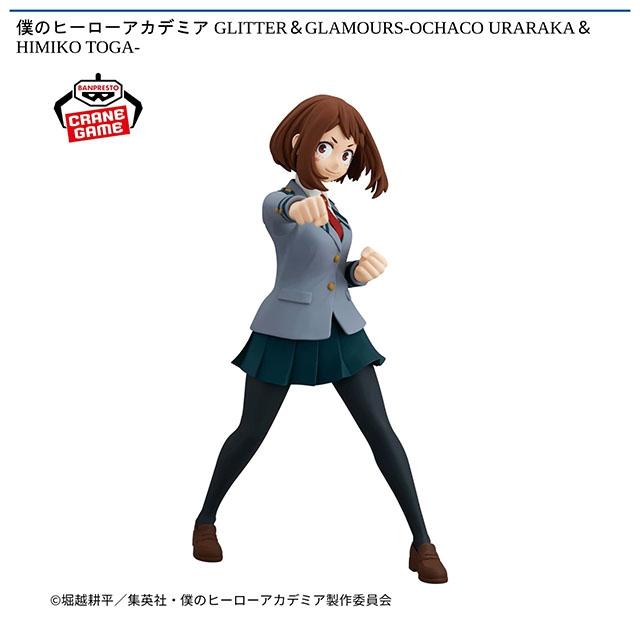 僕のヒーローアカデミア】【A麗日お茶子】僕のヒーローアカデミア