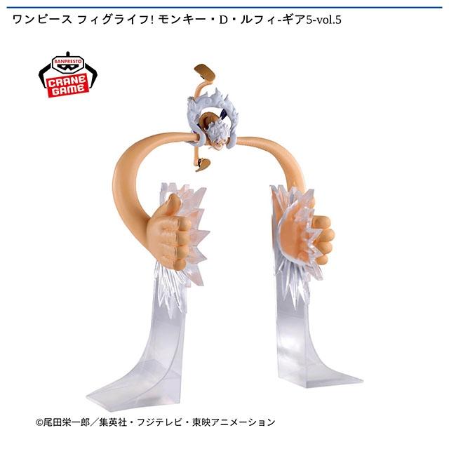 ワンピース】【モンキー・D・ルフィ】ワンピース フィグライフ