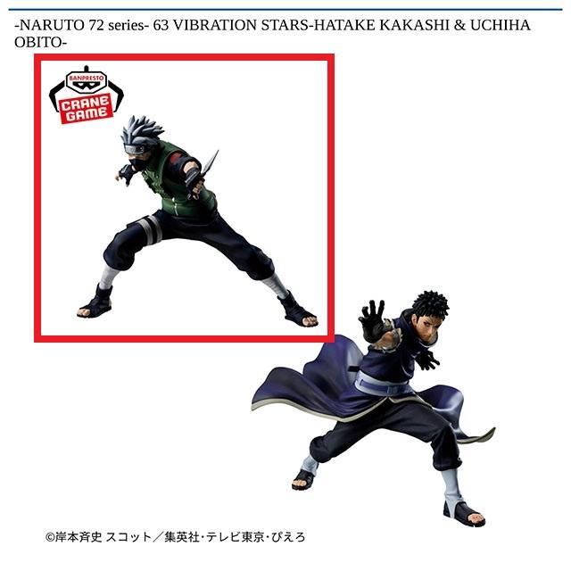 NARUTO】【Aはたけカカシ】-NARUTO 72 series- 63 VIBRATION STARS