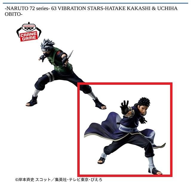 NARUTO】【Bうちはオビト】-NARUTO 72 series- 63 VIBRATION STARS