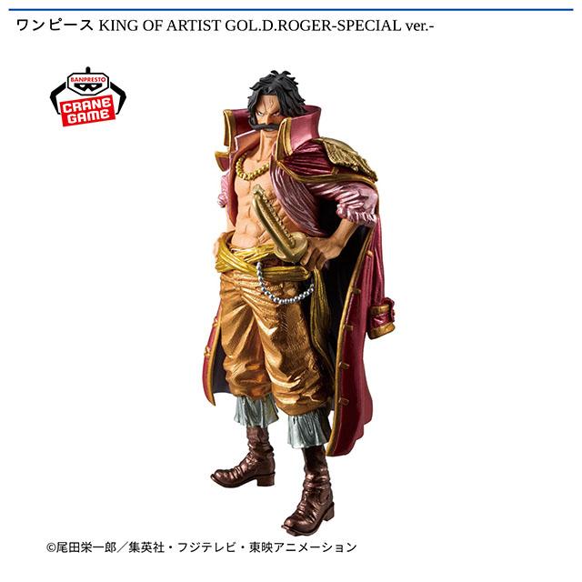 ワンピース】【ゴール・D・ロジャー】ワンピース KING OF ARTIST GOL.D