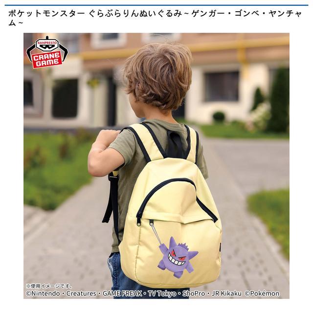 ポケットモンスター】【Aゲンガー】ポケットモンスター ぐらぶらりん