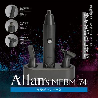 マルチトリマー3