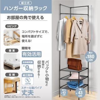 組立式ハンガー収納ラック3