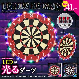 【Aレッド(ナンバーリング)】LEDライティングBIGダーツ