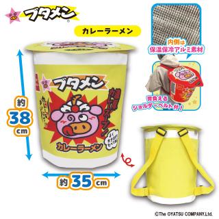 【Cカレーラーメン】ブタメン 保温保冷リュックバッグ