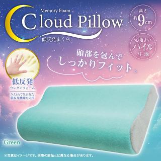 【B:Green(フロント)】低反発枕 Cloud Pillow4
