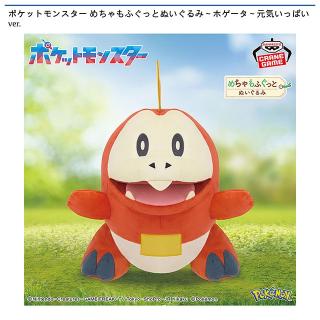 【ポケットモンスター】【ホゲータ】ポケットモンスター めちゃもふぐっとぬいぐるみ～ホゲータ～元気いっぱいver.