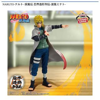【NARUTO】【波風ミナト】NARUTO-ナルト- 疾風伝 忍界造形列伝-波風ミナト-