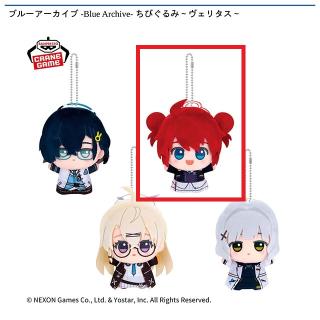 【ブルーアーカイブ】【Bマキ】ブルーアーカイブ -Blue Archive- ちびぐるみ～ヴェリタス～