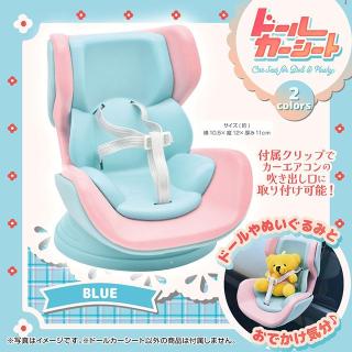 【Aピンク×ブルー】ドールカーシート