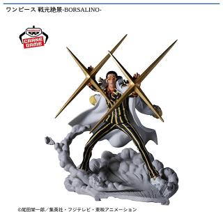 【ワンピース】【ボルサリーノ】ワンピース 戦光絶景-BORSALINO-