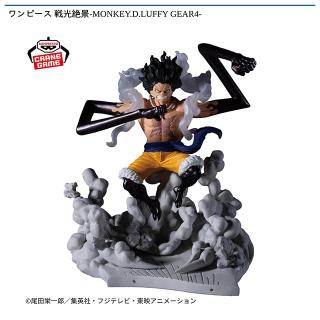 【ワンピース】【モンキー・D・ルフィ】ワンピース 戦光絶景-MONKEY.D.LUFFY GEAR4-