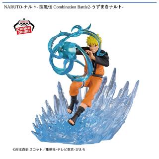 【NARUTO】【うずまきナルト】NARUTO-ナルト- 疾風伝 Combination Battle2-うずまきナルト-