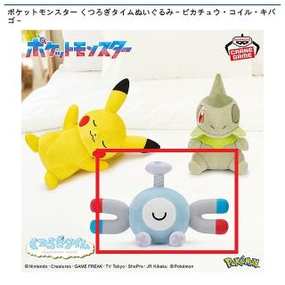 【ポケットモンスター】【Bコイル】ポケットモンスター くつろぎタイムぬいぐるみ～ピカチュウ・コイル・キバゴ～