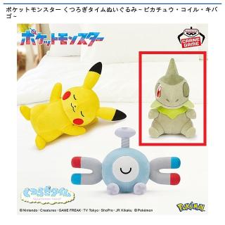 【ポケットモンスター】【Cキバゴ】ポケットモンスター くつろぎタイムぬいぐるみ～ピカチュウ・コイル・キバゴ～
