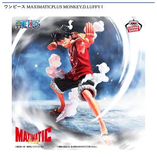 【ワンピース】【モンキー・D・ルフィ】ワンピース MAXIMATICPLUS MONKEY.D.LUFFY Ⅰ