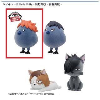 【ハイキュー!!】【Aヒナガラス】ハイキュー!! Fluffy Puffy～烏野高校・音駒高校～