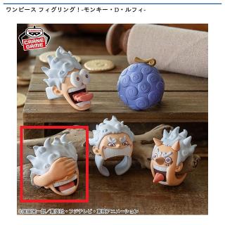 【ワンピース】【Aモンキー・D・ルフィ(目隠し)】ワンピース フィグリング！-モンキー・D・ルフィ-