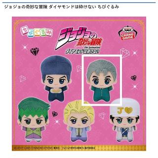 【ジョジョの奇妙な冒険】【B広瀬康一】ジョジョの奇妙な冒険 ダイヤモンドは砕けない ちびぐるみ