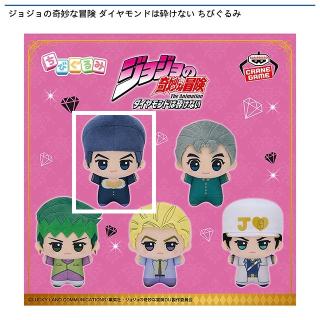 【ジョジョの奇妙な冒険】【A東方仗助】ジョジョの奇妙な冒険 ダイヤモンドは砕けない ちびぐるみ