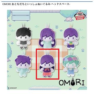 OMORI】【Eマリ】OMORI おともだちといっしょぬいぐるみ-ヘッド