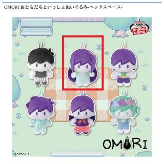 【OMORI】【Bオーブリー】OMORI おともだちといっしょぬいぐるみ-ヘッドスペース-