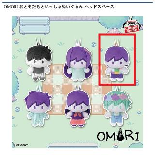 【OMORI】【Cケル】OMORI おともだちといっしょぬいぐるみ-ヘッドスペース-