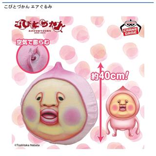 【こびとづかん】【カクレモモジリ】こびとづかん エアぐるみ