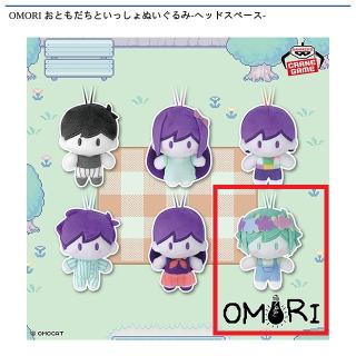 【OMORI】【Fバジル】OMORI おともだちといっしょぬいぐるみ-ヘッドスペース-