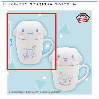 【サンリオ】【Aシナモロール（口閉じ）】サンリオキャラクターズ フタ付きマグカップ-シナモロール-