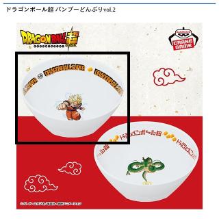 【ドラゴンボール】【A孫悟空】ドラゴンボール超 バンブーどんぶりvol.2