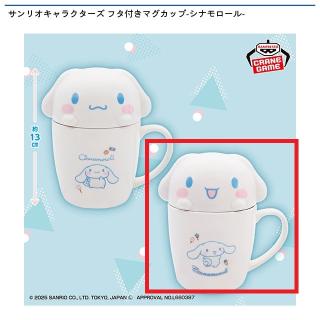 【サンリオ】【Bシナモロール（笑顔/口開け）】サンリオキャラクターズ フタ付きマグカップ-シナモロール-