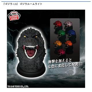 【東宝怪獣シリーズ】【ゴジラ（2023）】『ゴジラ-1.0』 ゴジラルームライト