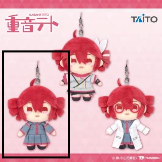 重音テト】【B:通常 ver.】重音テト ぬいぐるみマスコットvol.1