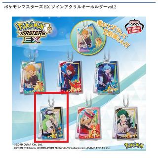 【ポケットモンスター】【D:N&ゼクロム】ポケモンマスターズ EX ツインアクリルキーホルダーvol.2